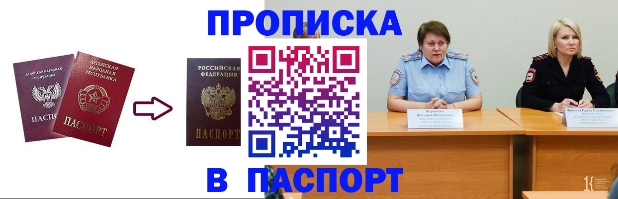 временная регистрация для всех в Луховицах