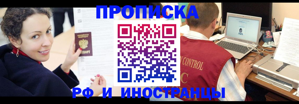временная регистрация недорого в Луховицах