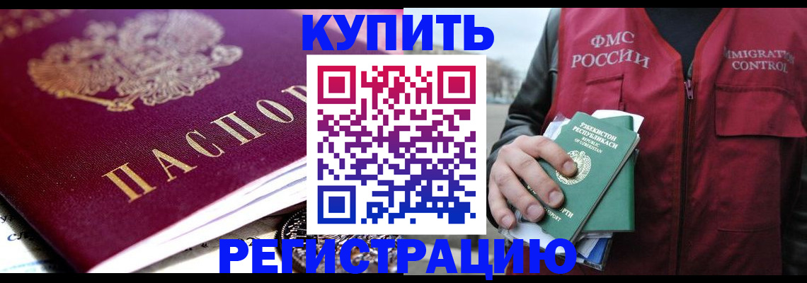 прописка в квартире в Луховицах