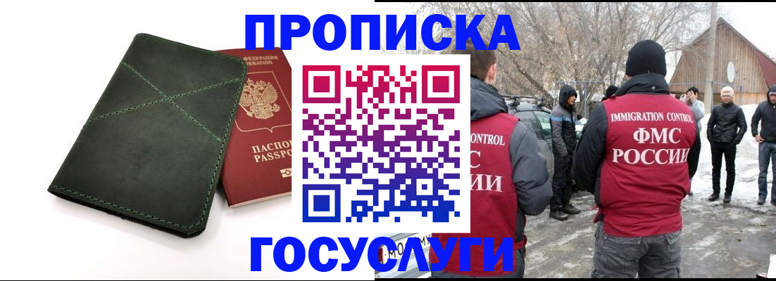 временная регистрация адрес в Луховицах