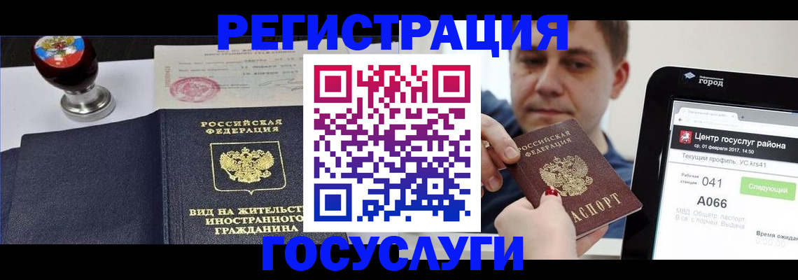 временная регистрация для школы в Луховицах