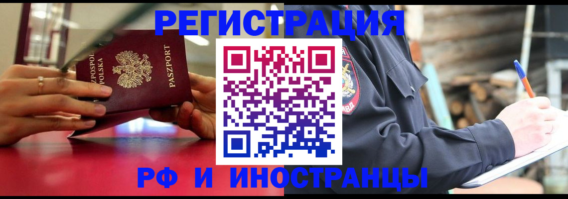 прописка 2025 в Луховицах