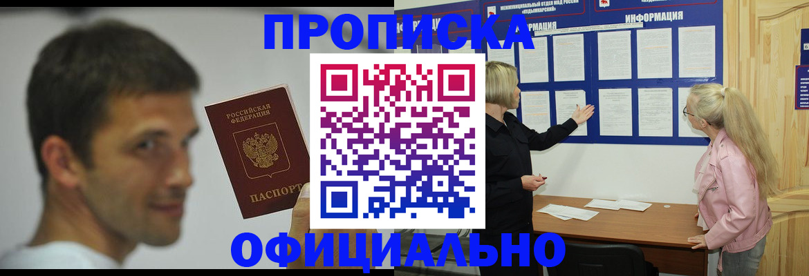 прописка в квартире в Луховицах