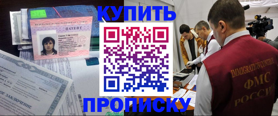 прописка от собственника в Луховицах