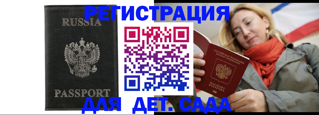 прописка иностранных граждан в Луховицах
