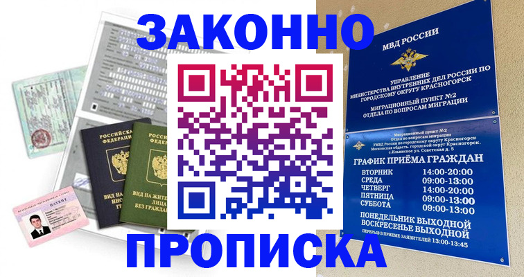 найти адрес прописки в Луховицах